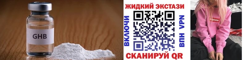 БУТИРАТ 99%  Купить закладки  Черепаново 