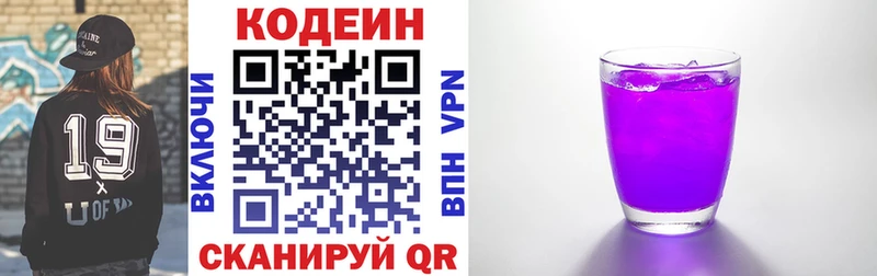 Купить закладки  Черепаново  Кодеин напиток Lean (лин) 