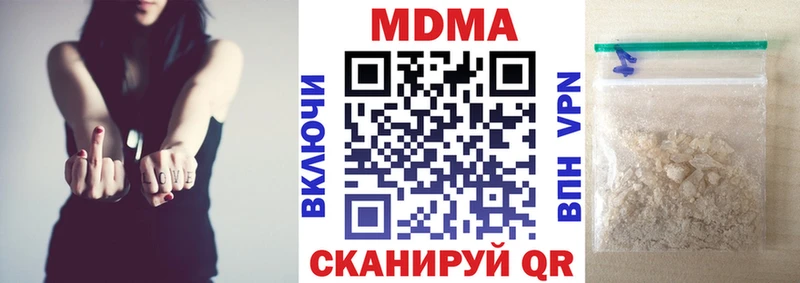 MDMA кристаллы  Купить закладки  Черепаново 