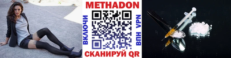 МЕТАДОН methadone  Купить закладки  Черепаново 